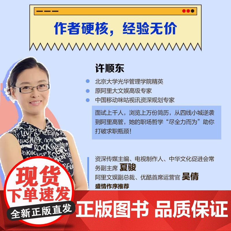 大厂求职一本通 简历面试到入职 招聘HR面试官招聘逻辑大学生职场新人求职规划互联网入职指南面试技巧应对职场冲突应聘一本通高清大图