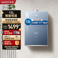 华帝(vatti)13升燃气热水器天然气家用气电双断保护WIFI智能操控恒温节能 i12151-13 燃气热水器 天然气