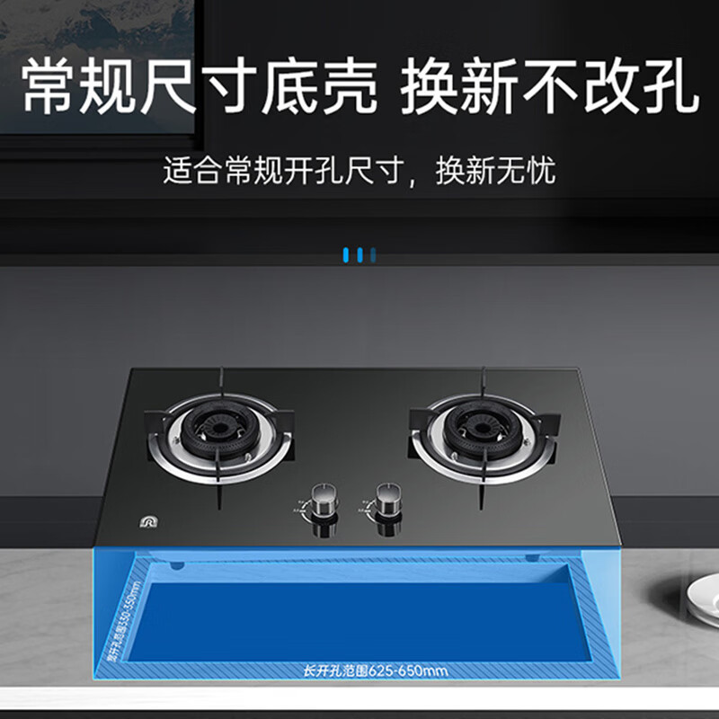 容声家用燃气灶 煤气双灶 家用嵌入式 钢化玻璃灶台 一级能效Q2416 猛火爆炒]4.5kw-液化气Q2416