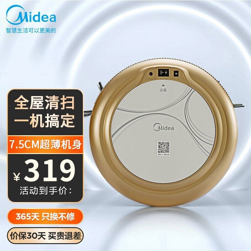 美的(Midea)R1-L061E 全智能扫地机器人强劲吸力自动清扫模式 防跌落功能 适用70㎡以下