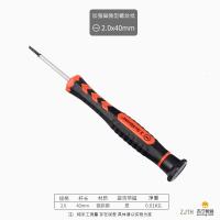 【苏宁】一字螺丝刀0.4*2.0*40mm 2.0*40mm一字强磁螺丝刀