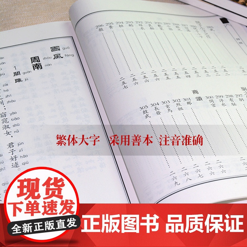中华经典诵读教材(共18册大字注音正体竖排精校本)高清大图
