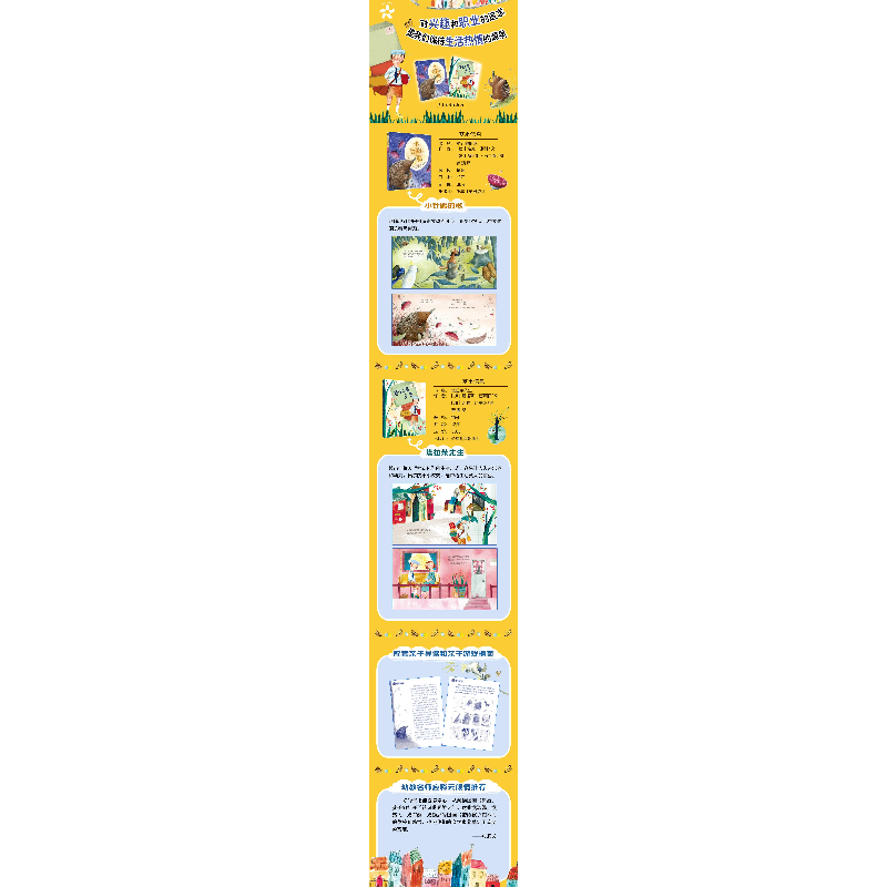 醉染图书塔拉莱先生9787558908521高清大图