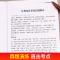 醉染图书语文名师吴海燕精评 子夜 茅盾佳作精选9787513145800