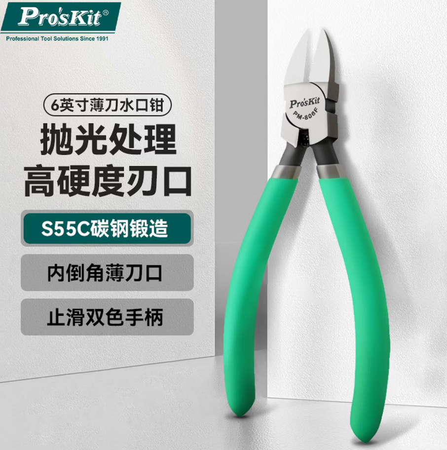 宝工Pro'sKit专业级多功能钳高精度防滑手柄耐用合金钢材质精准剪切握感舒适
