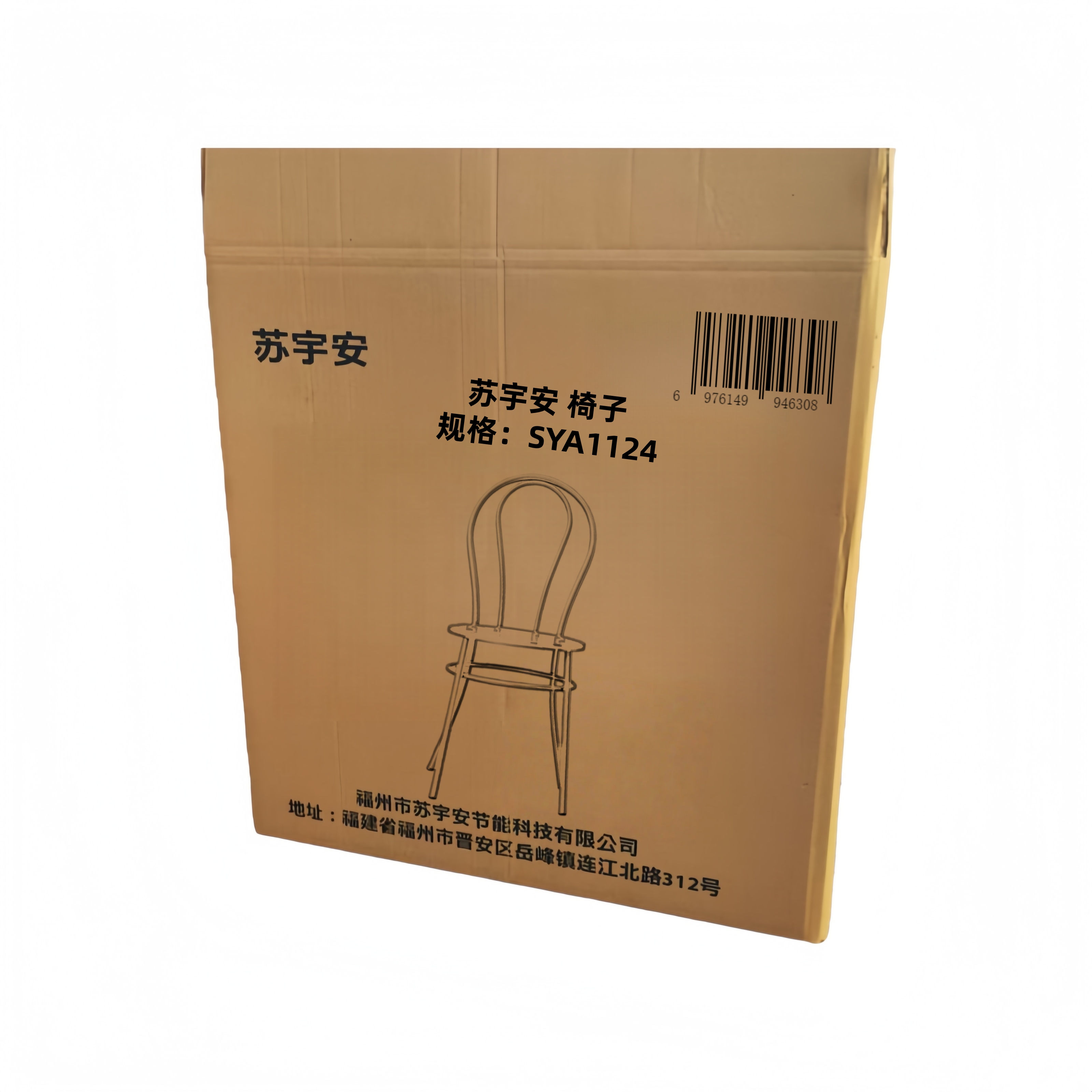 苏宇安 椅子 SYA1124 张高清大图