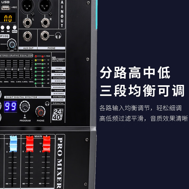润普Runpu RP-TY6-G200W专业调音台功放一体机6路调音台200W大功率功放多功能MP3播放器带录音功能QY高清大图