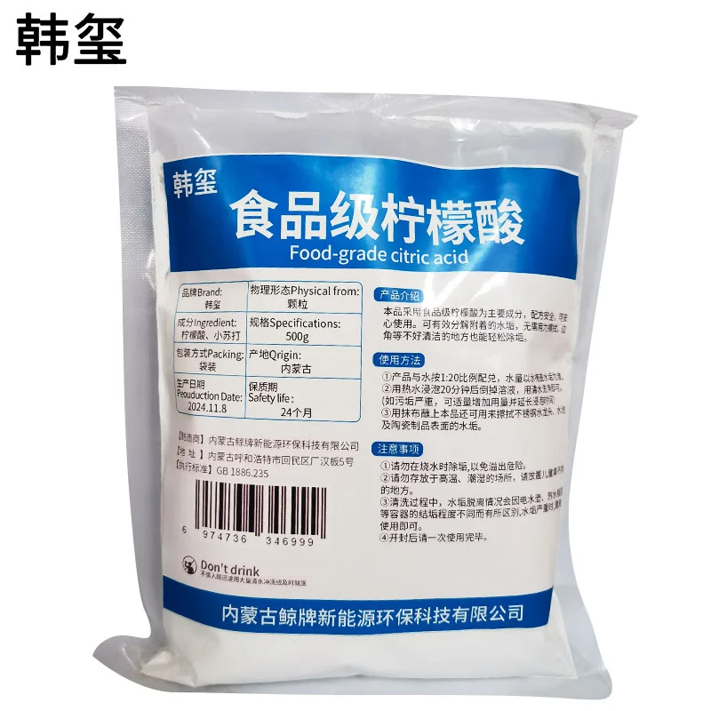 韩玺 食品级柠檬酸 清洁除垢剂 去污去垢去水锈 500g/袋