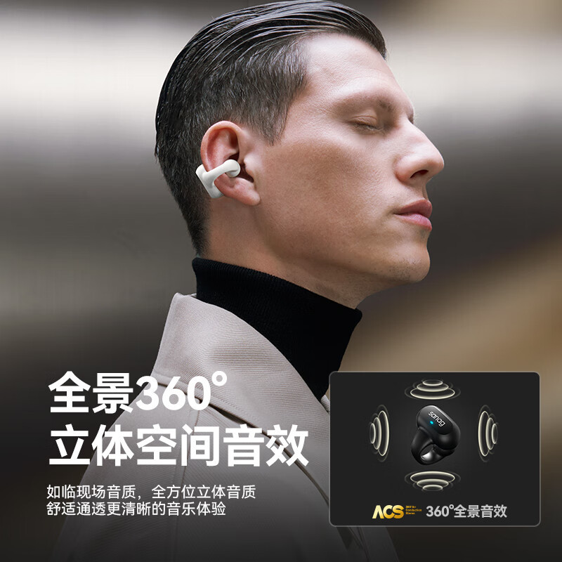 sanag塞那 无线运动不入耳夹挂耳式 (旗舰版)S-Z50SPro-耳机-白色