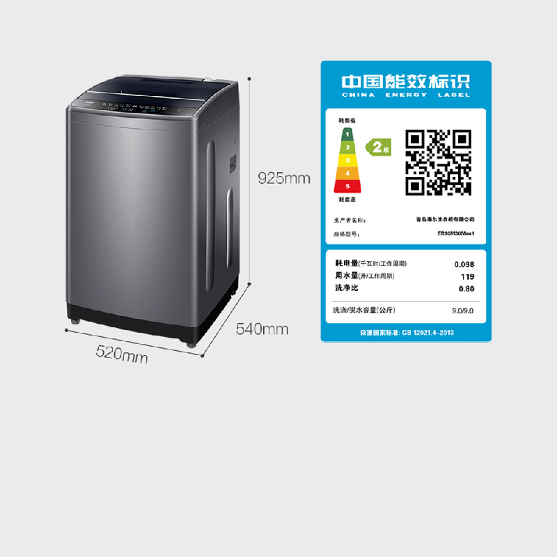 海尔 (Haier) EB90M30Max1 波轮洗衣机大容量9kg桶自洁二级能效 家用全自动下排水租房节能洗衣机