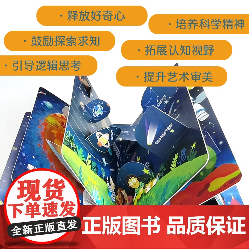 呦呦童正版 你问我答翻翻书揭秘太空 0-3-6岁儿童太阳系行星秒懂太空小百科 益智早教启蒙认知科普趣味阅读幼儿宝宝绘本故高清大图