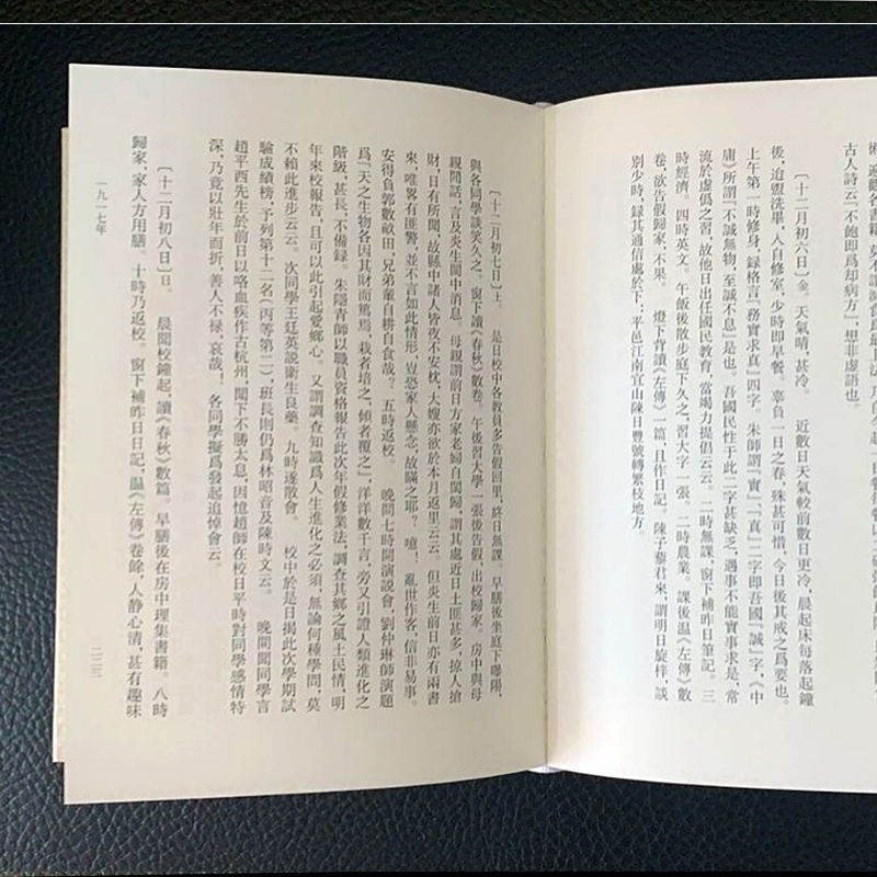 [正版]夏承焘日记全编(全套12册) 中国近现代著名词学家随笔作品文集 考察20世纪知识分子文化心路历程 名家经典资料艺