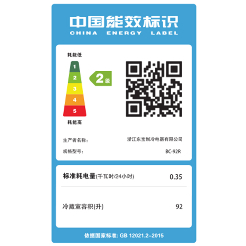 东宝(dobon)BC-92R 92升 单门迷你小型冰箱 租房家用酒店公寓 母乳储存 面膜化妆品冷藏电冰箱(甜心粉)