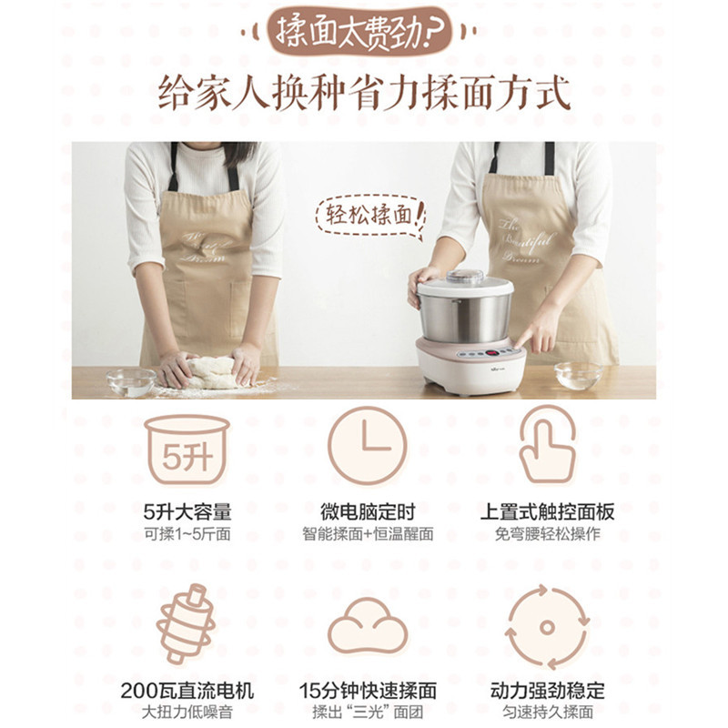 小熊(Bear)HMJ-A50B1和面机小型全自动电动家用揉面机