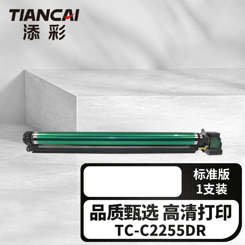 添彩 TC-C2255DR 粉盒 黑色 适用 富士施乐 C2250 C3360 C2255 1支