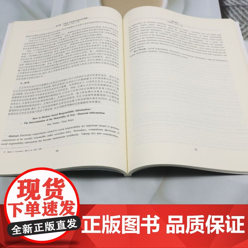 仲裁研究.第五十二辑高清大图