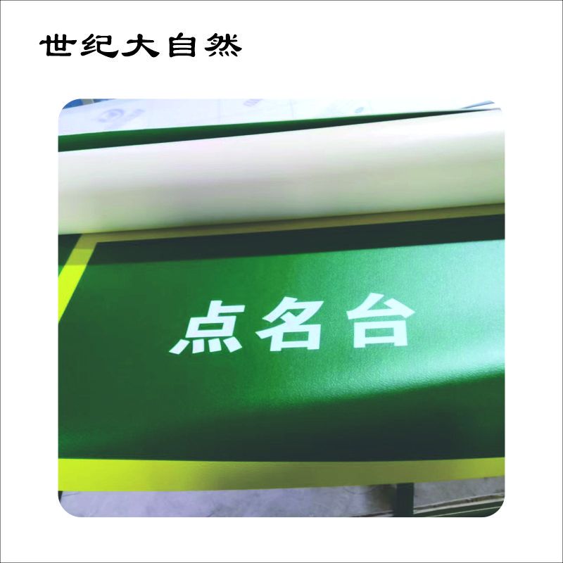 世纪大自然 点名台 1X1M 平方米高清大图