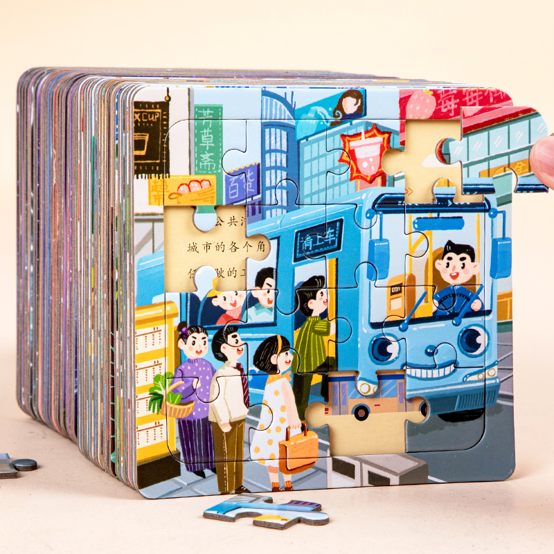 [正版]儿童汽车拼图热闹的城市益智拼板男孩女孩动手动脑拼图2-3-4-5周岁6幼儿亲子互动智力开发培养孩子思维逻辑专注高清大图