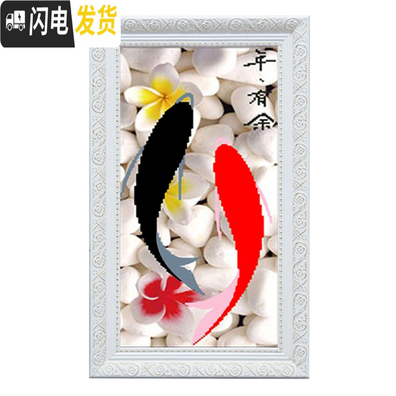 三维工匠5D钻石画2019新款钻石绣十字绣满钻客厅餐厅简约现代年年有余鱼福高清大图