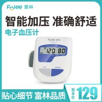 富林(FOLEE)电子血压计DX-B4家用医用老人上臂式全自动高背光显示准确测量语音电子量血压计测量仪
