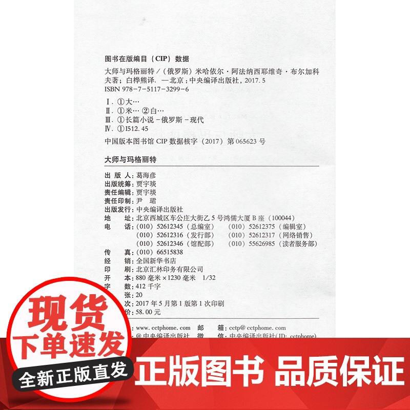 大师与玛格丽特高清大图