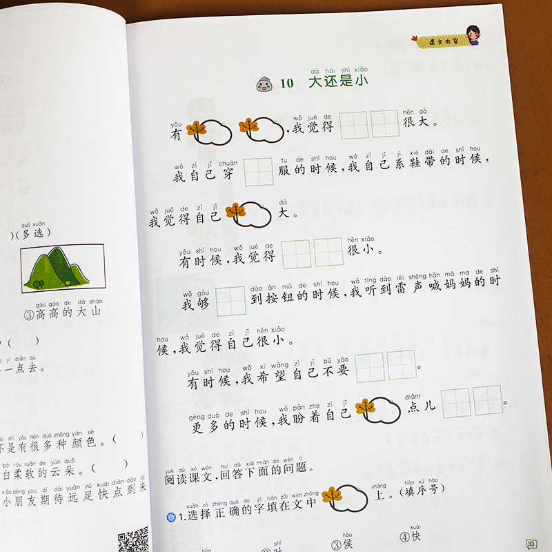 [正版]一年级上册语文课文内容填空专项训练 一年级语文基础知识手册大全 小学语文课文内容填空同步专项训练一年级课时训练
