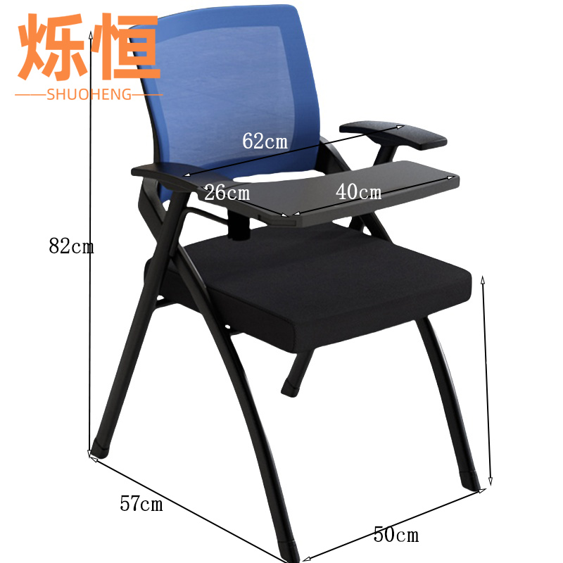 烁恒 培训椅 带写字板蓝色 张高清大图