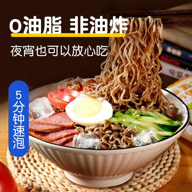 绿小象0脂肪荞麦面方便面非油炸免煮泡面速食饼62g整箱低脂代餐主食面条-荞麦方便面(60克)*30包高清大图