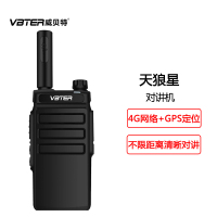 威贝特WBT4G全国对讲机天翼插卡公网无线民用商用手台50公里以上不限距离4.0版天狼星GPS定位+备电(含三年服务费)