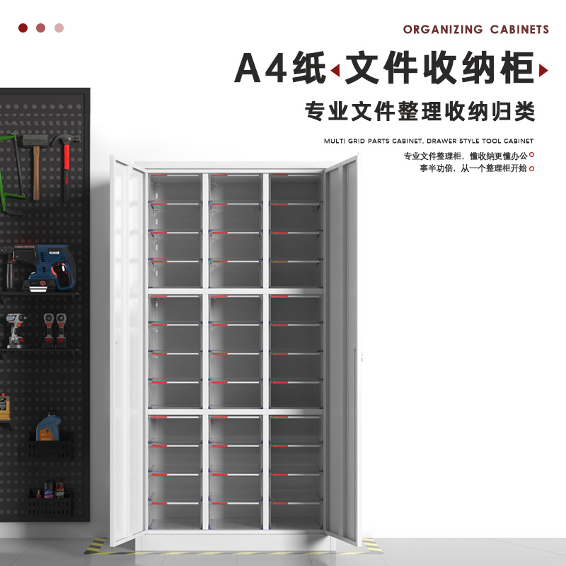 臻远 ZY5080126A4文件收纳柜 三列36抽带门 860*390*1720mm 单位:台高清大图