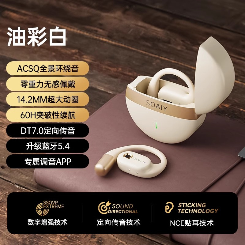 索爱(soaiy) GD28蓝牙耳机新款无线挂耳式气骨传导不入耳开放运动跑步听歌