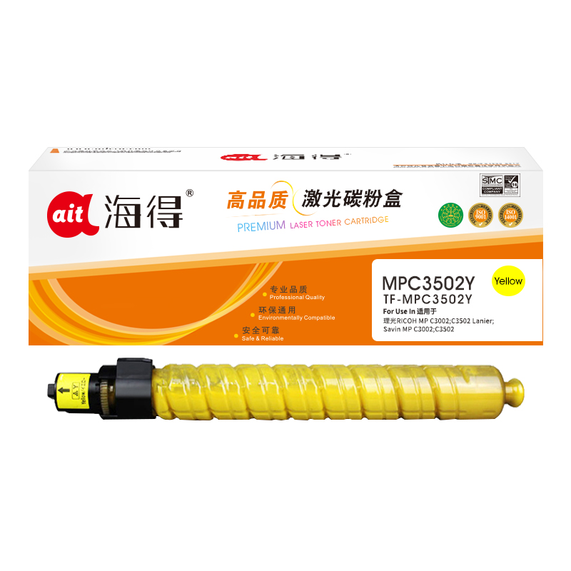 海得MP C3502粉盒TF-MPC3502Y黄色17K适用理光MPC3002 MPC3502复印机碳粉盒