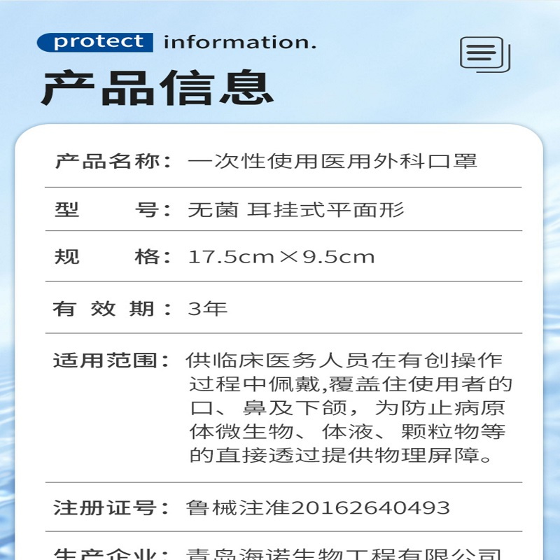 海氏海诺医用外科口罩50只装