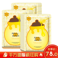 蜂蜜保湿补水面膜贴10片 美肤白皙滋润营养淡化干纹 女士控油平衡紧肤淡纹面膜贴