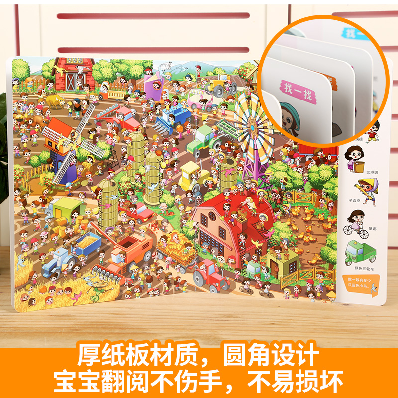 [正版]不平凡的交通 翻翻乐情景认知洞洞书宝宝洞洞书儿童益智书思维训练书3-6 幼儿园情景认知绘本书籍图书百科科普读高清大图