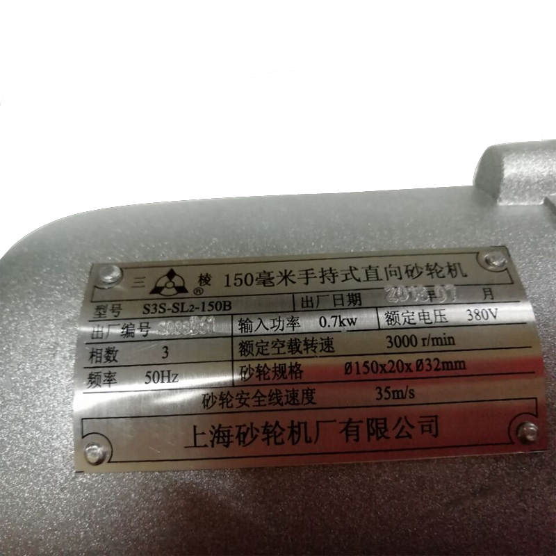 三菱 手持式砂轮机 &S3S-SL2-150B