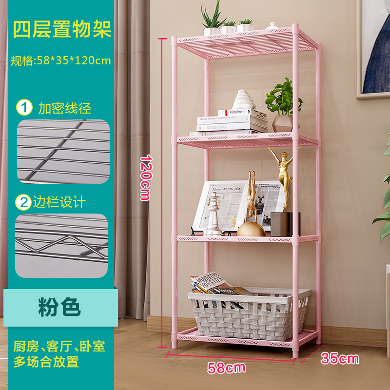 厨房置物架落地收纳架家用微波炉客厅层架锅碗架货架储物杂货架子收纳层架三维工匠 G款-4层粉【加固款】58_35_120cmZ694