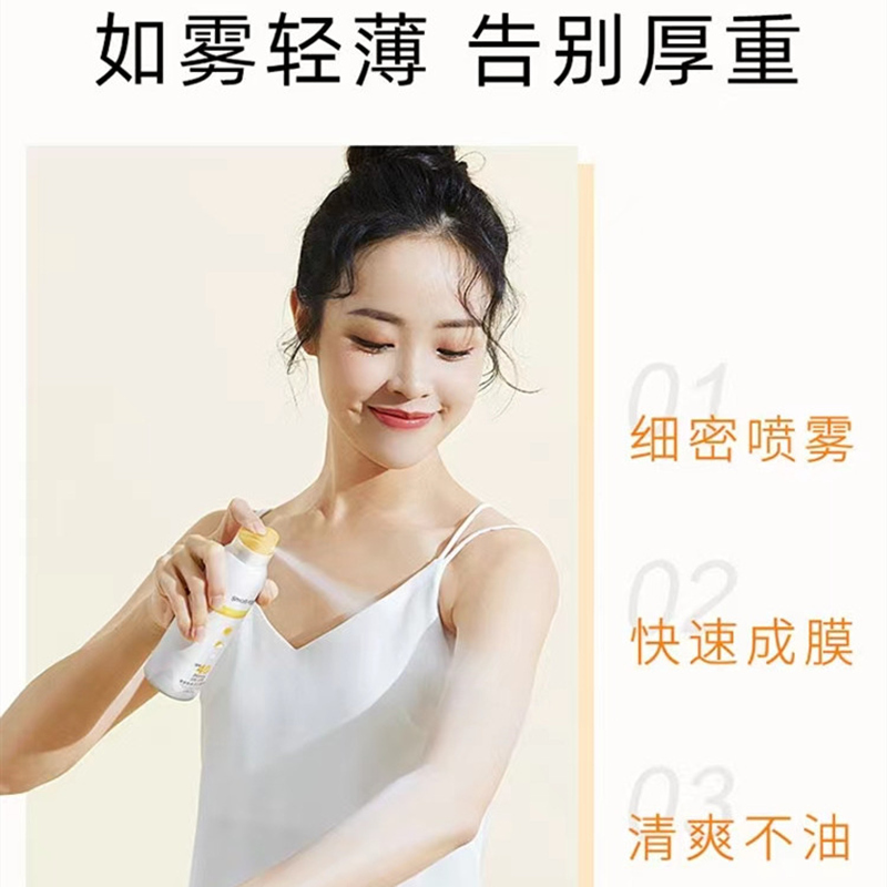 smallegg蛋蛋喷美白隔离喷雾200ml
