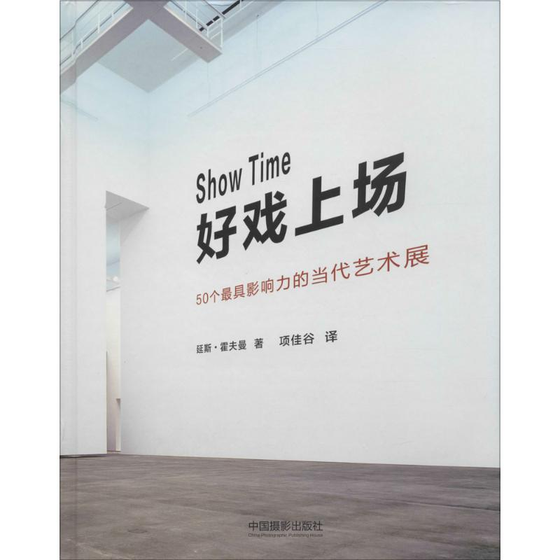 【M】好戏上场-9787517903666