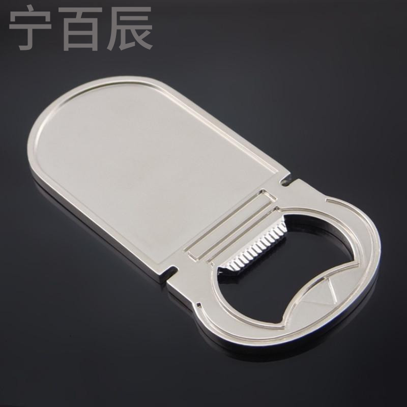 宁百辰现货批长方形啤酒开瓶器 多功能开瓶器 开业赠送实用小礼品定制