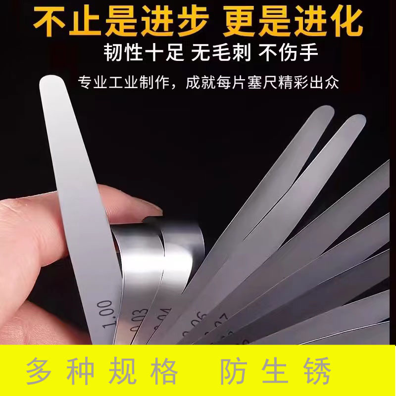 有成鑫 塞尺 300mm*17片 把高清大图