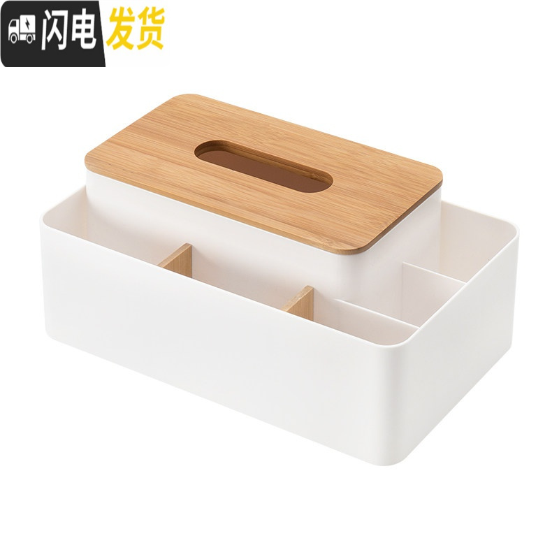 三维工匠创意北欧风简约家用客厅茶几多功能纸巾盒遥控器抽纸盒收纳盒 优雅白