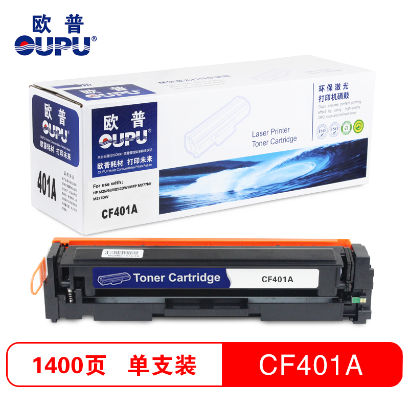 欧普(oupu)彩色硒鼓CF400-403A适用HP M252N/M252DW/MFP M277N等高清大图
