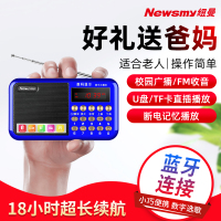 纽曼L56蓝牙版 深海蓝+16G卡老年人便携随身听播放器 半导体收音机 充电插卡迷你小音箱mp3 校园广播四六级锂电音响