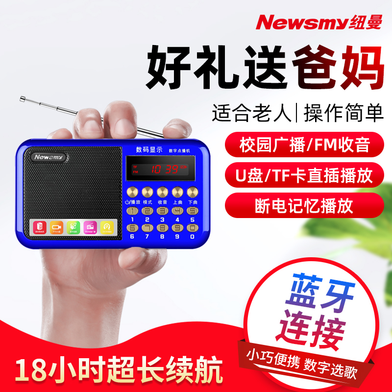 纽曼L56蓝牙版 深海蓝+16G卡老年人便携随身听播放器 半导体收音机 充电插卡迷你小音箱mp3 校园广播四六级锂电音响