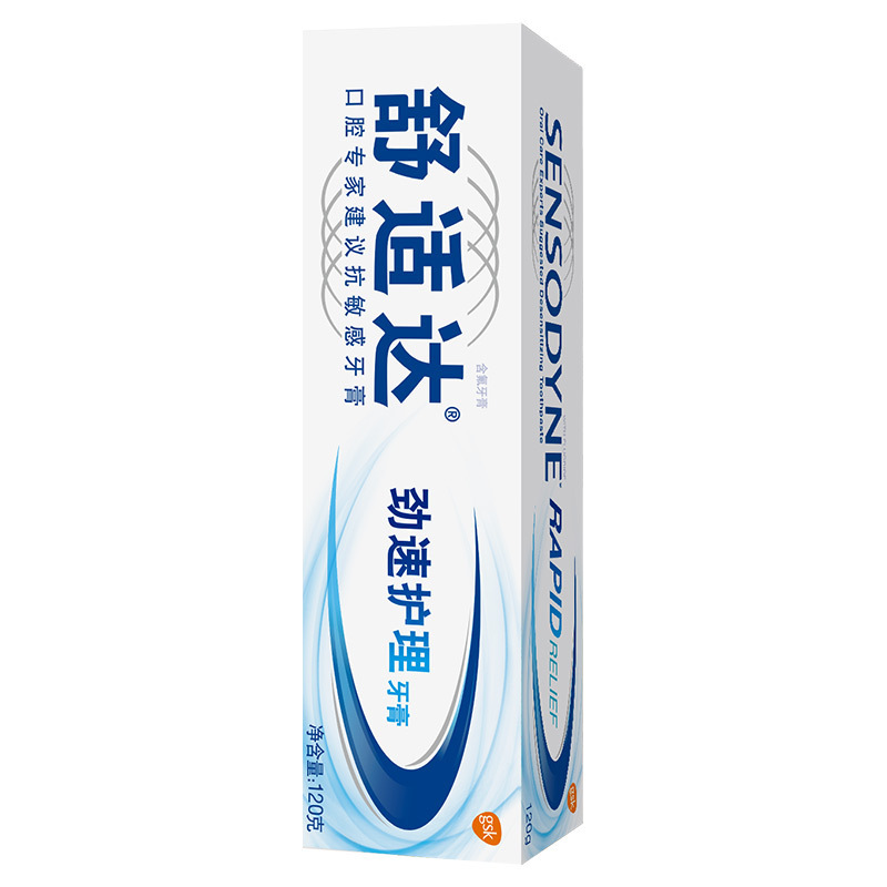 舒适达(Sensodyne)劲速护理牙膏120g