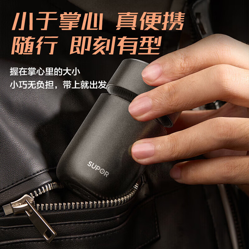 苏泊尔(SUPOR)便携迷你电动剃须刀 磁吸式 EES-R831高清大图