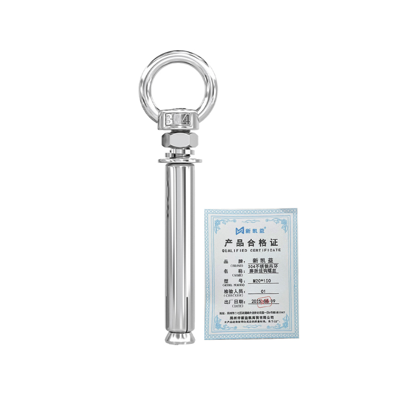 新凯益 吊环膨胀挂钩螺丝 M20*150 个高清大图