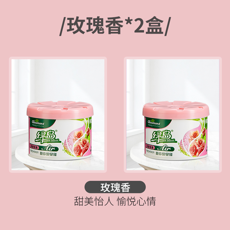 空气清新剂卫生间清香卧室持久留香除味神器除臭去味固体香薰香氛 玫瑰2瓶装更划算