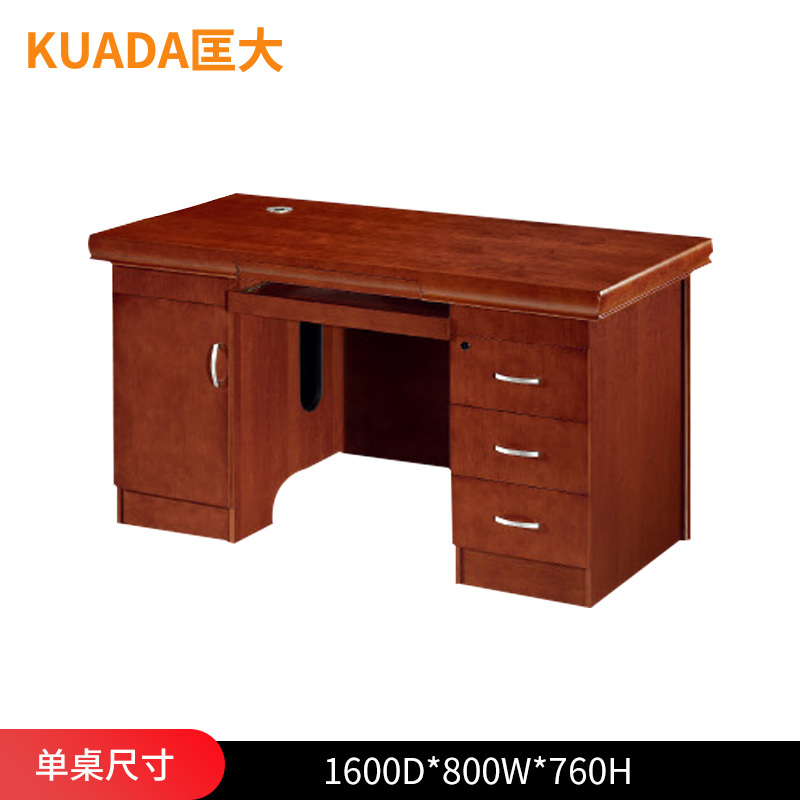 匡大油漆办公桌1.6米电脑桌单人位职员桌KD-D1601
